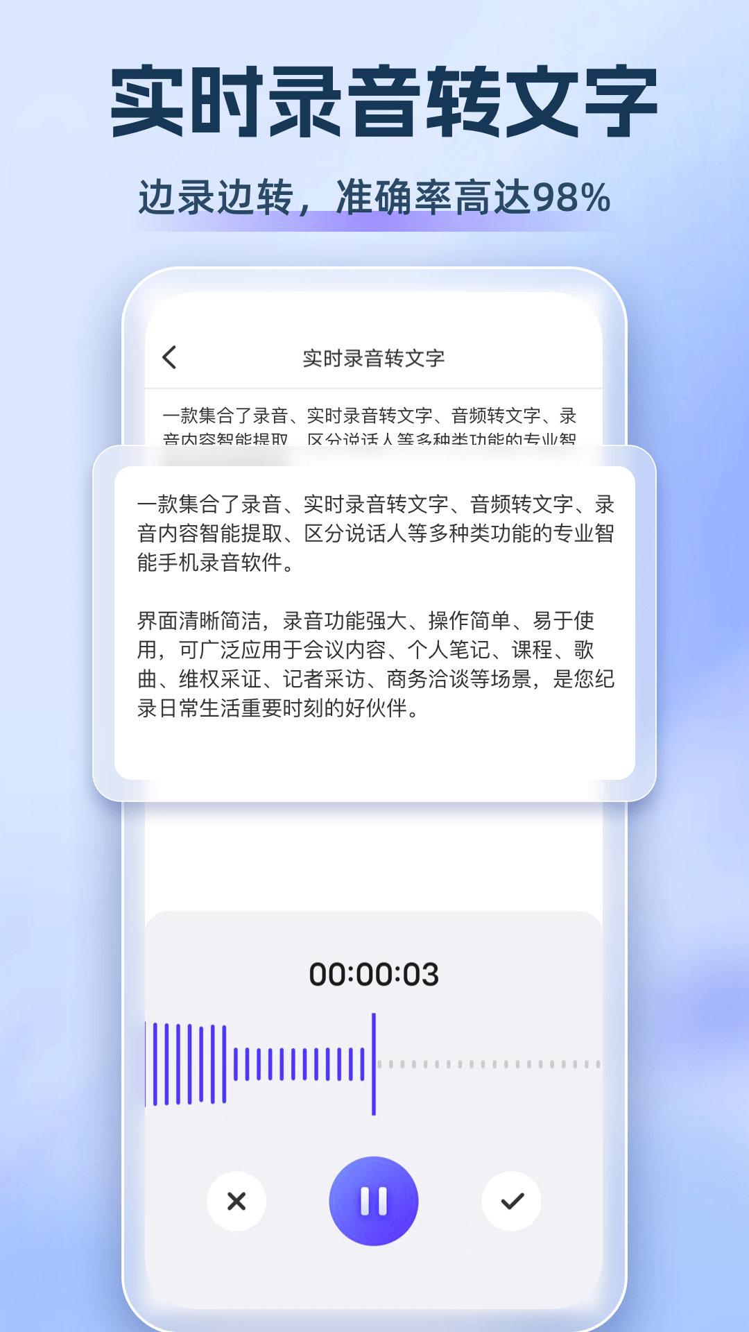 錄音博士app電腦版截圖3