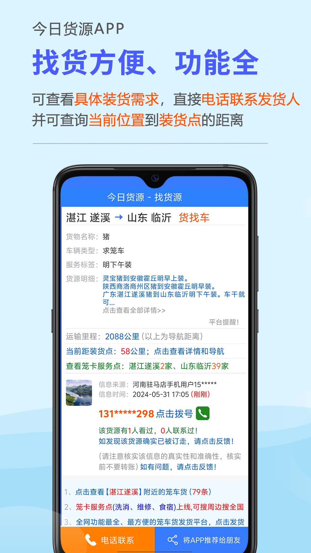 今日貨源app電腦版截圖3