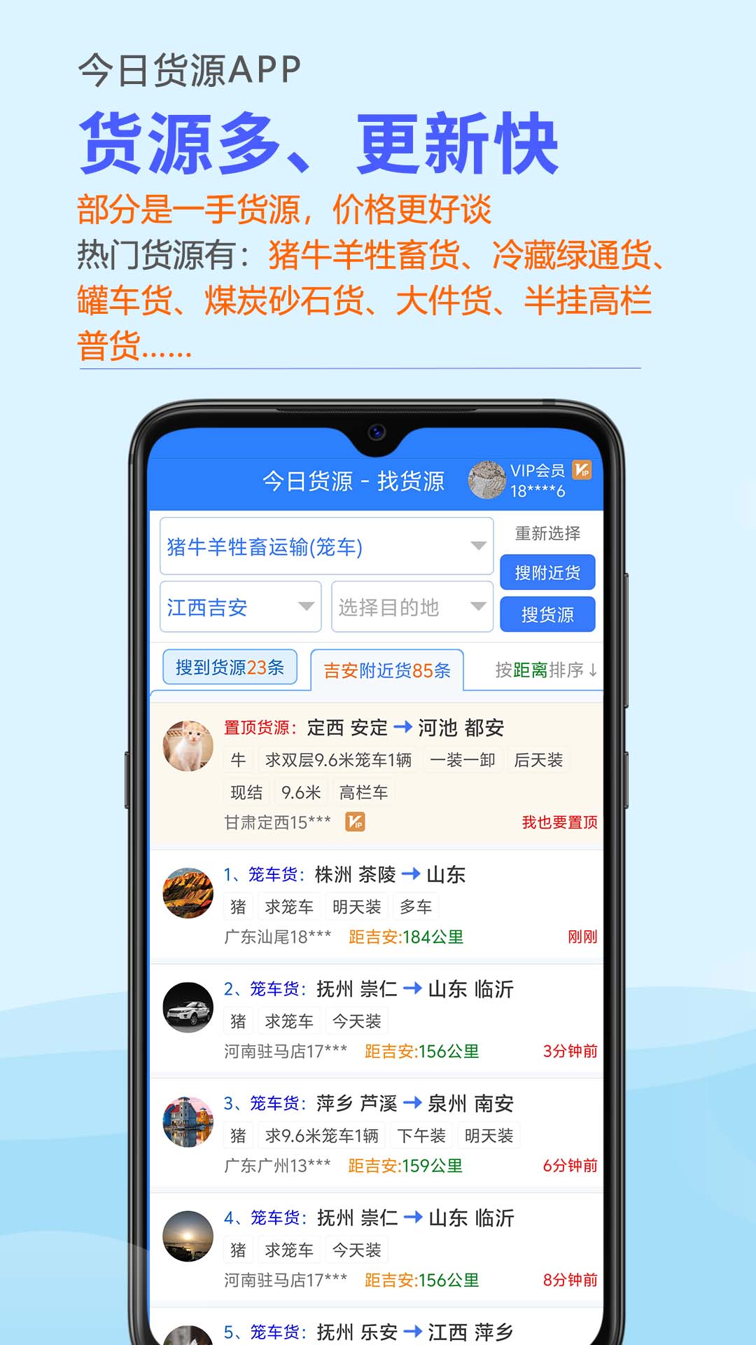 今日貨源app電腦版截圖2