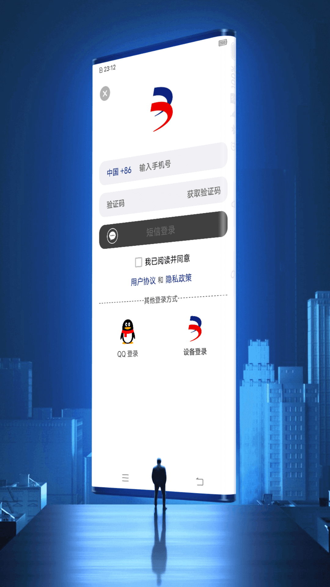 半夏微涼科技app截圖4
