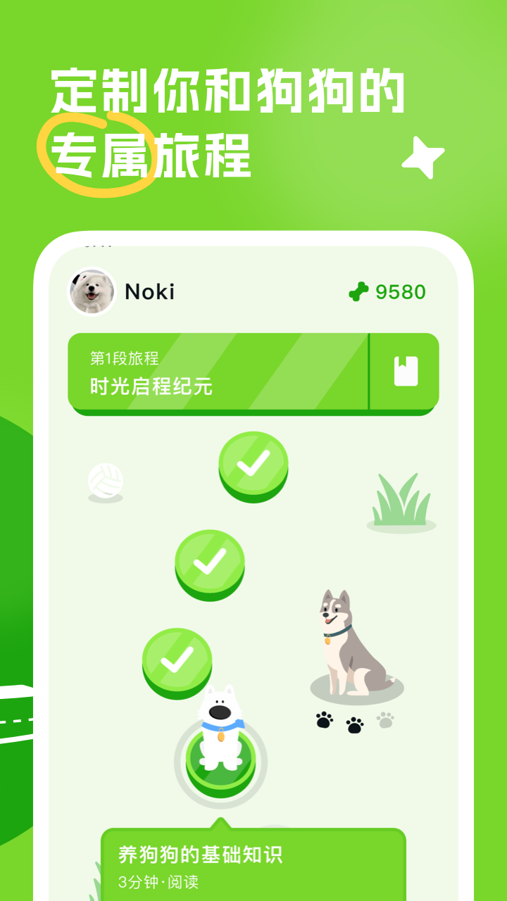 尾巴紀(jì)元電腦版截圖2