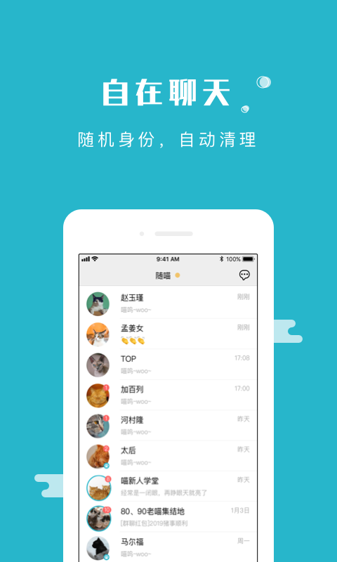 隨喵app電腦版截圖2