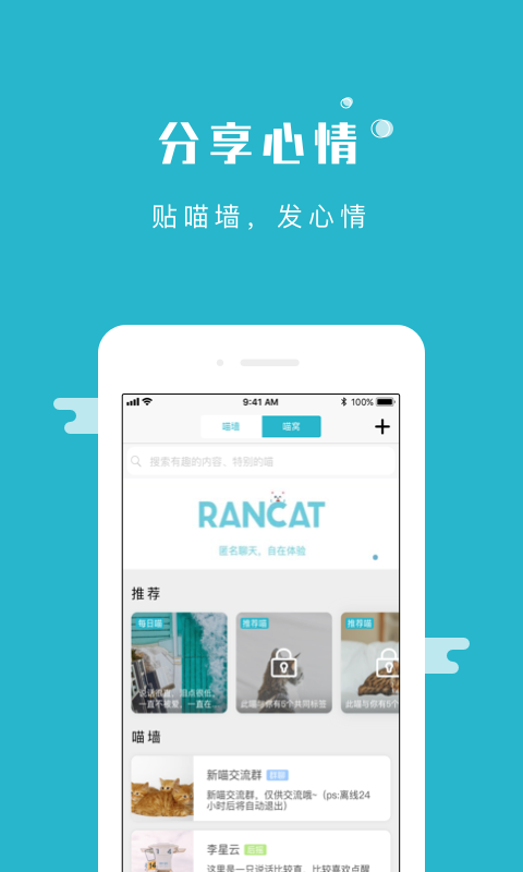 隨喵app電腦版截圖3