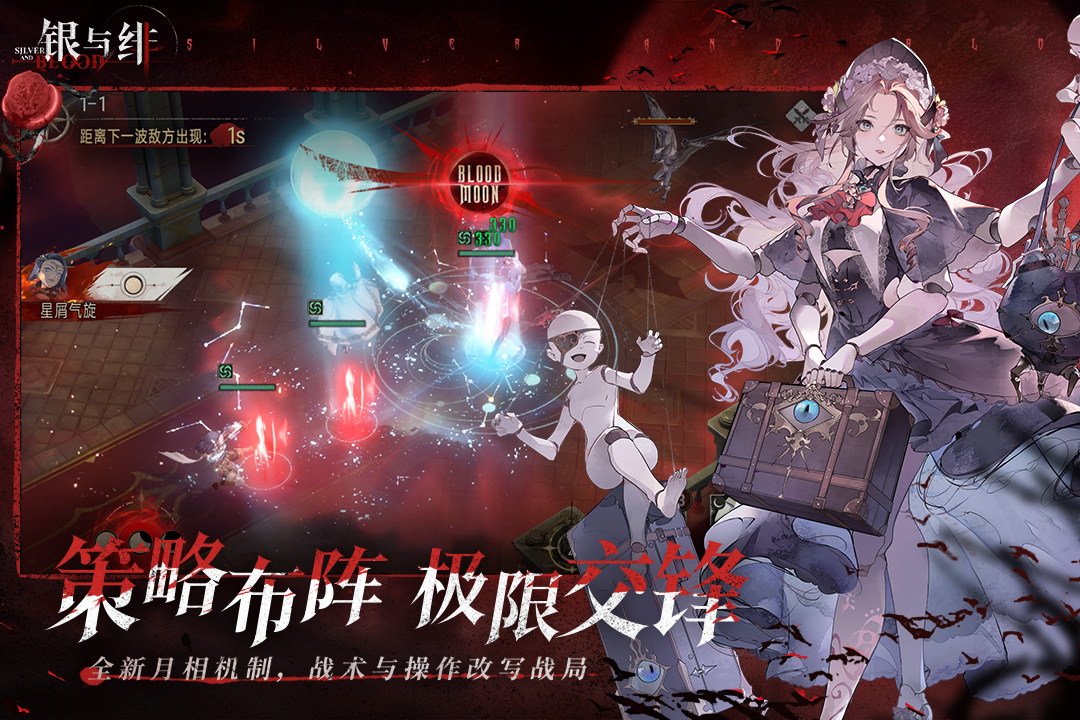銀與緋電腦版截圖4