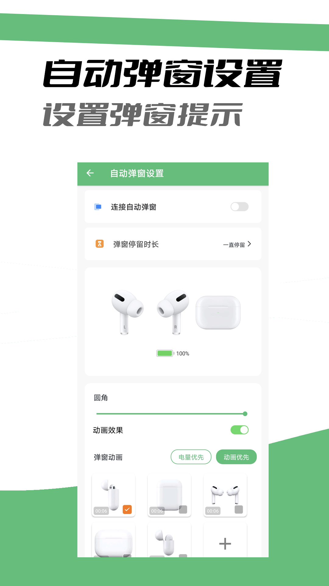 AirPods助手截圖3