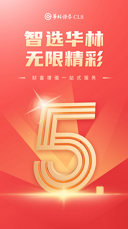 海豚財富電腦版截圖1