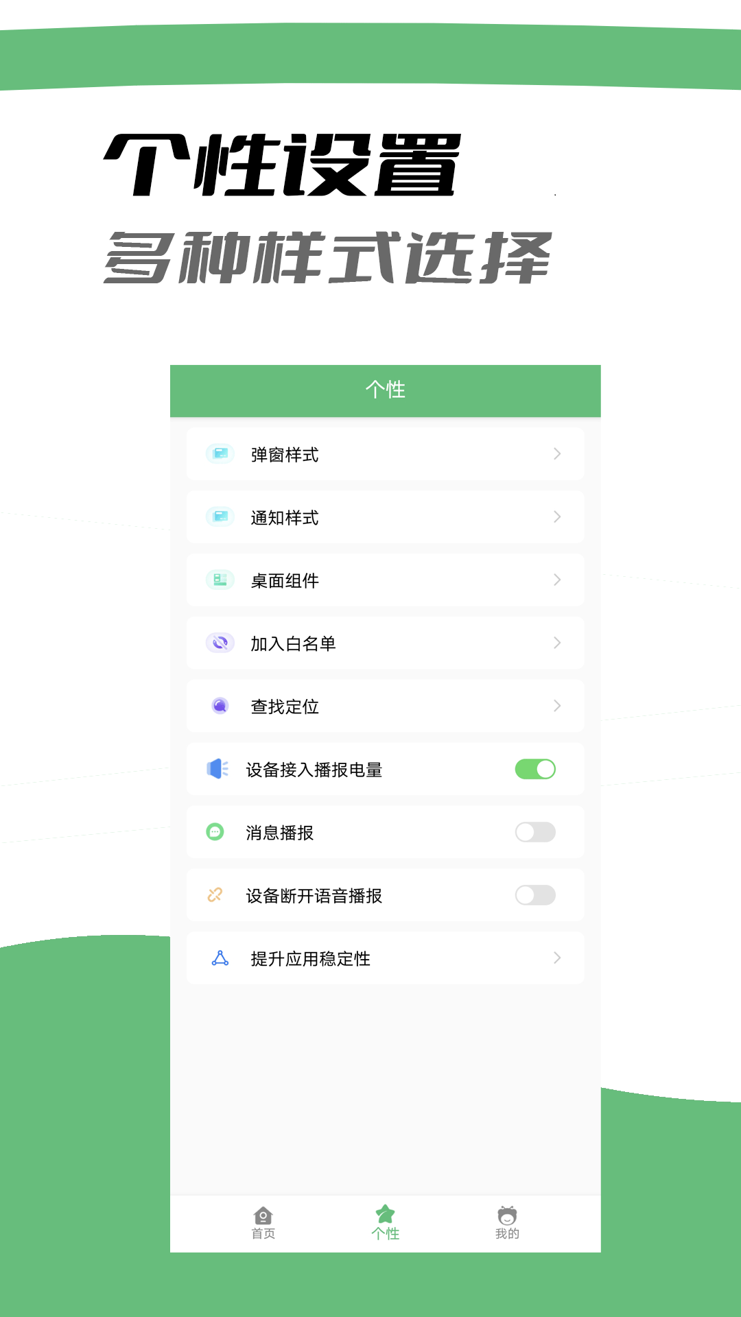 AirPods助手截圖2