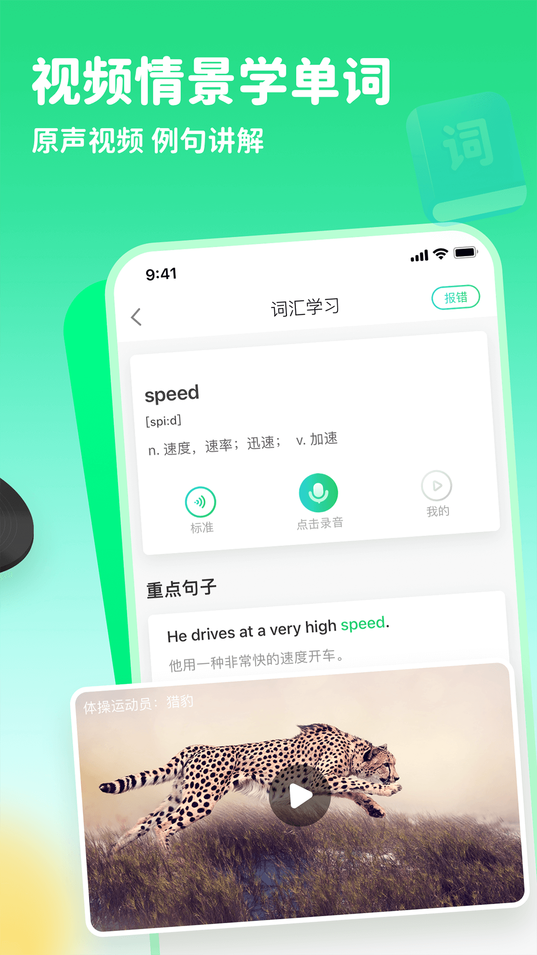 趣配音app截圖3