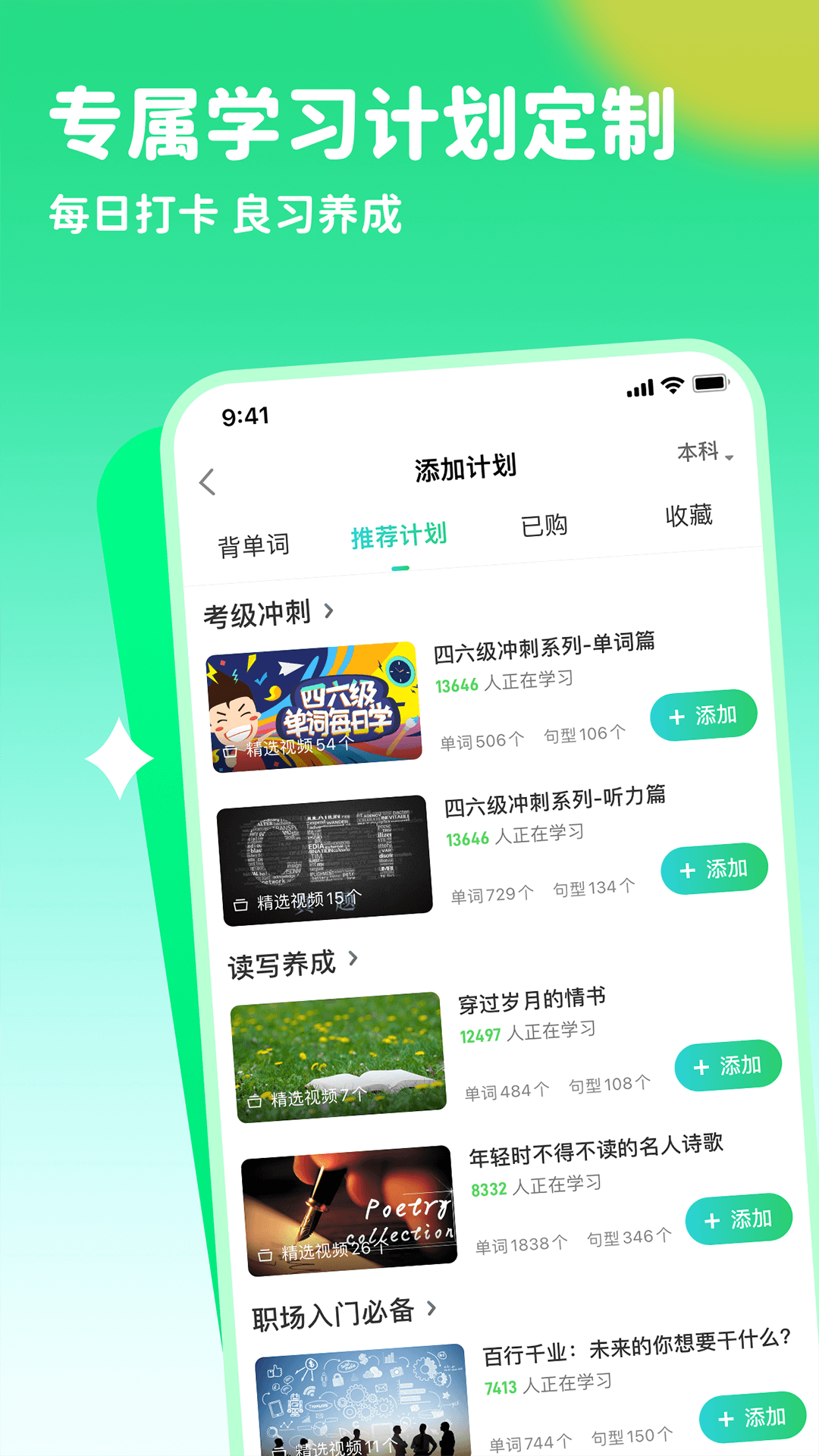 趣配音app截圖4