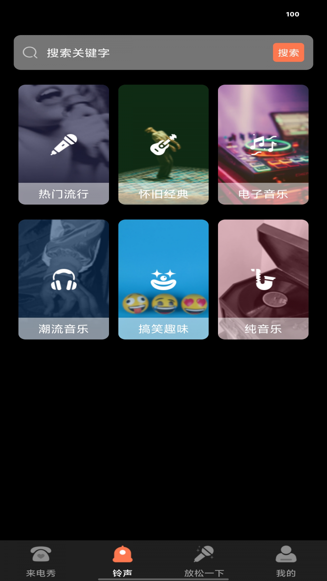 
来电视频彩铃app