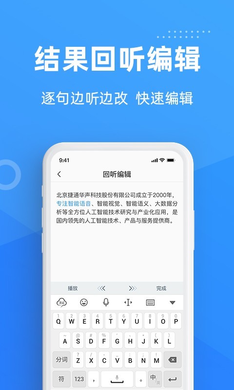 靈云聽語電腦版截圖4