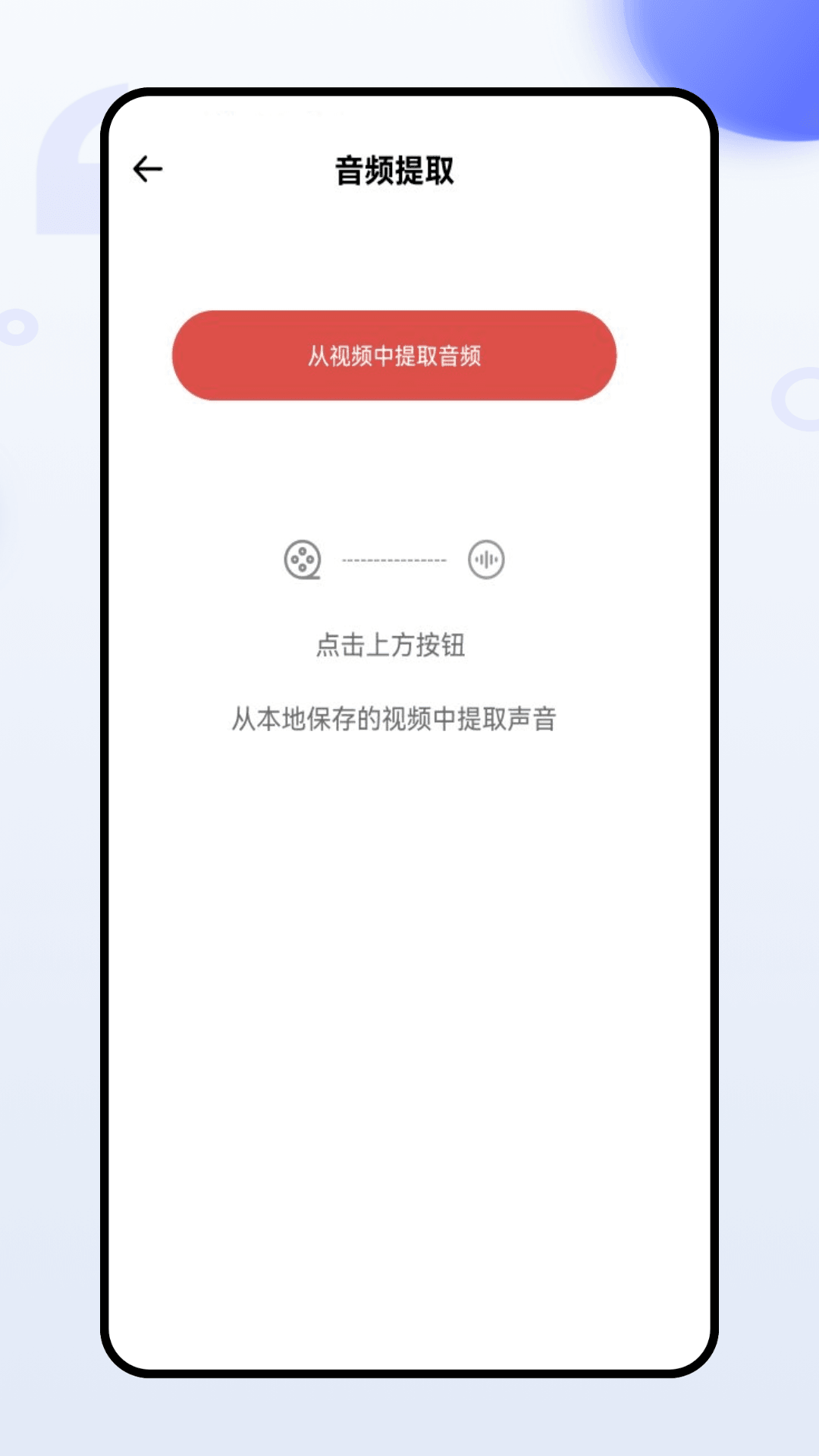 
极简音效app