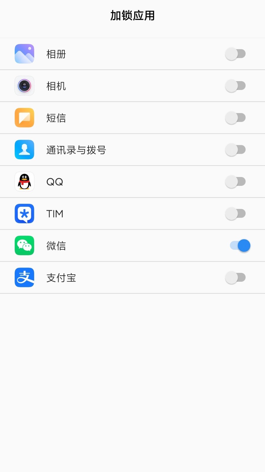 人臉應(yīng)用鎖電腦版截圖2
