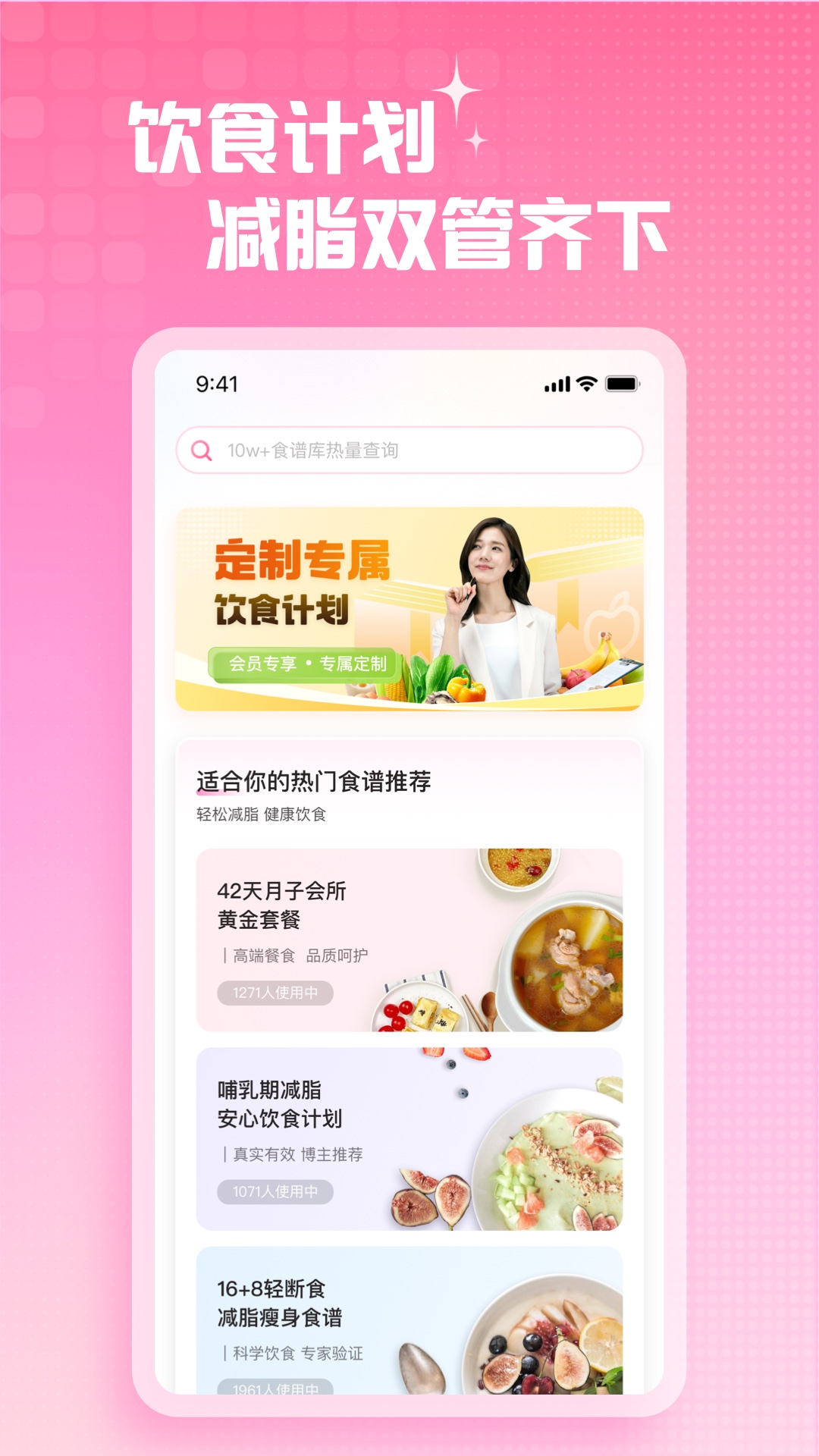 凱格爾運動app電腦版截圖4