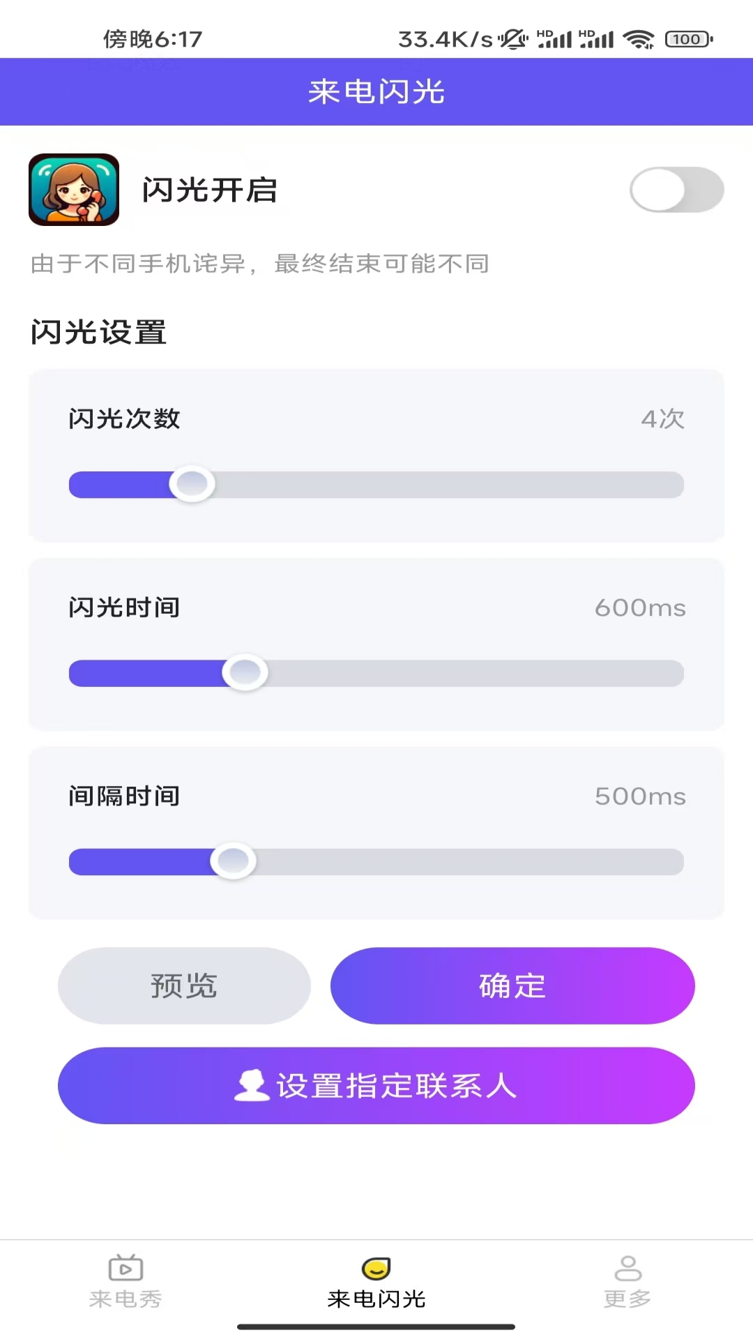 
靓妹来电秀