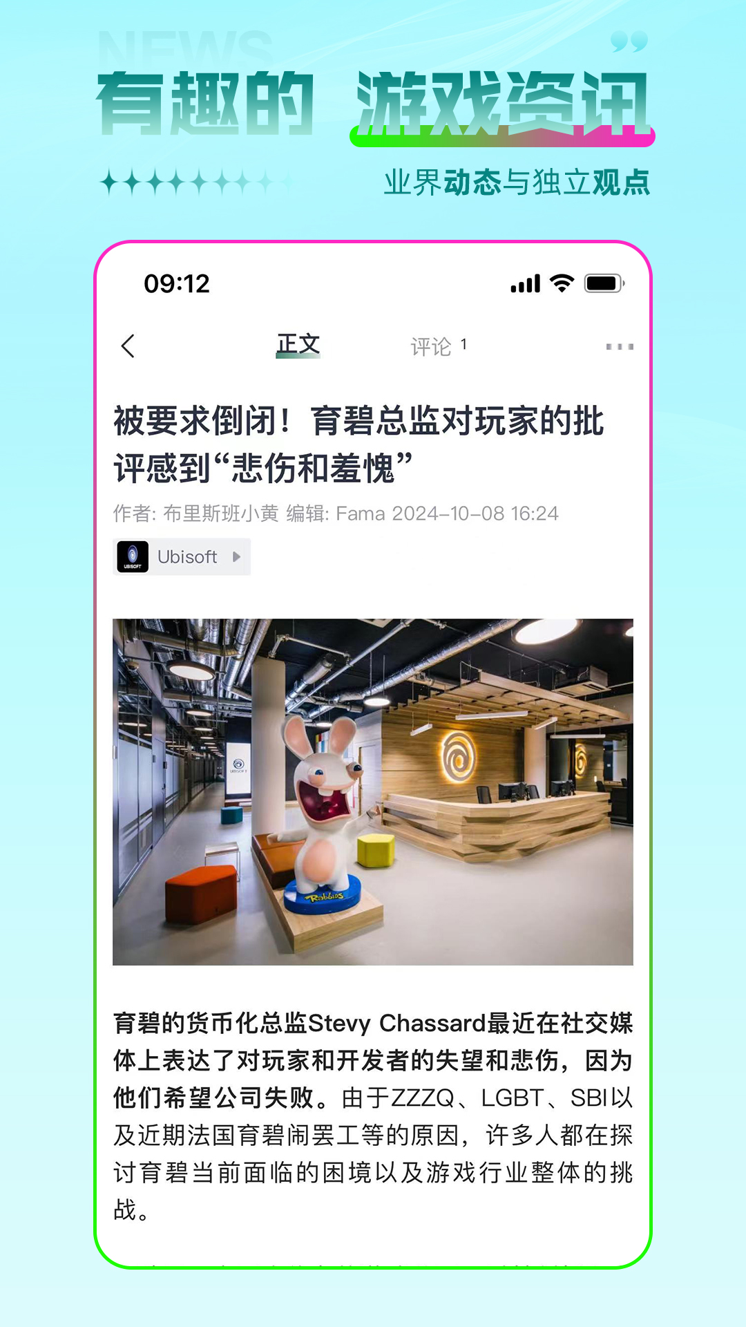 
游机社