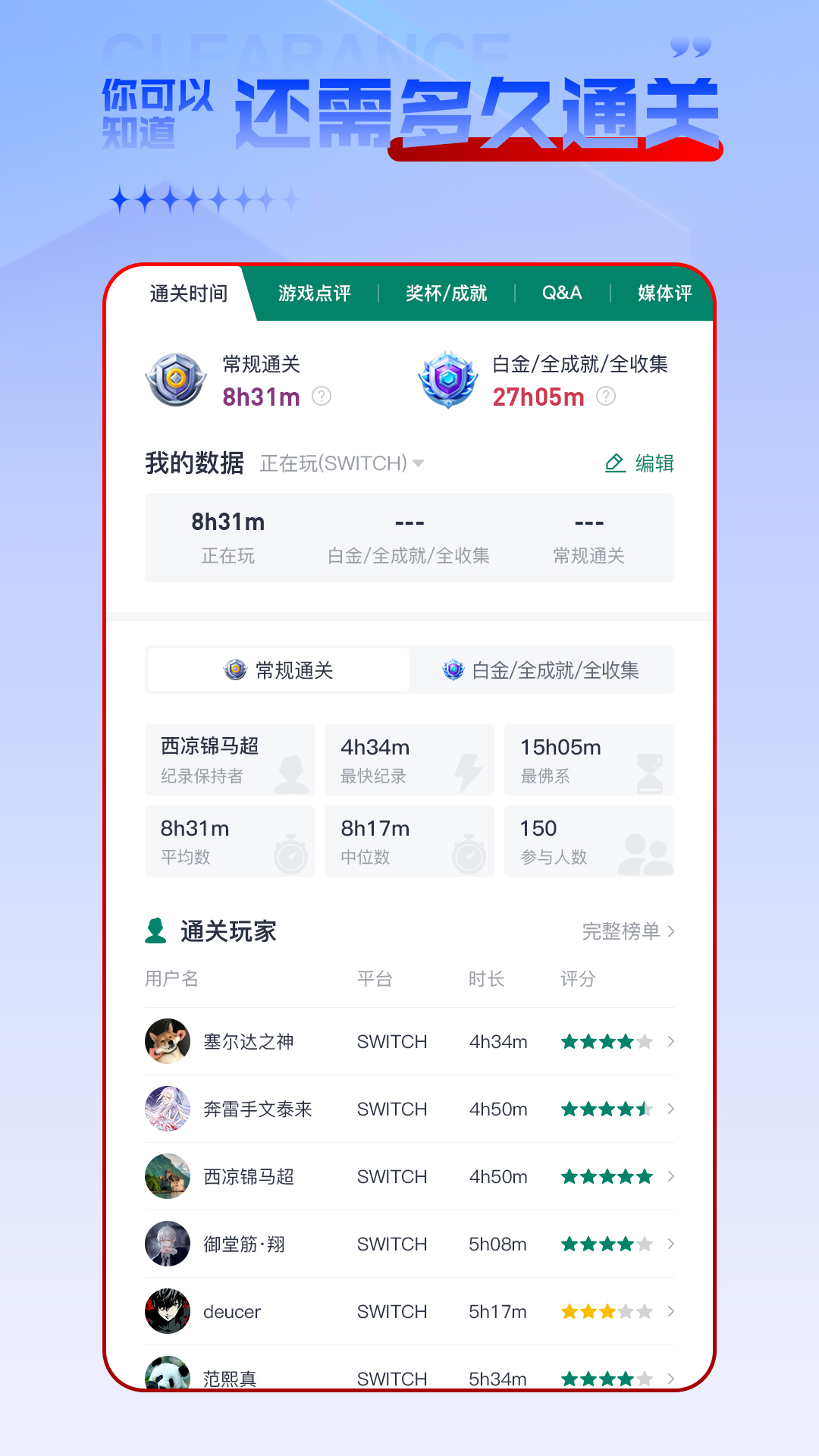 
游机社