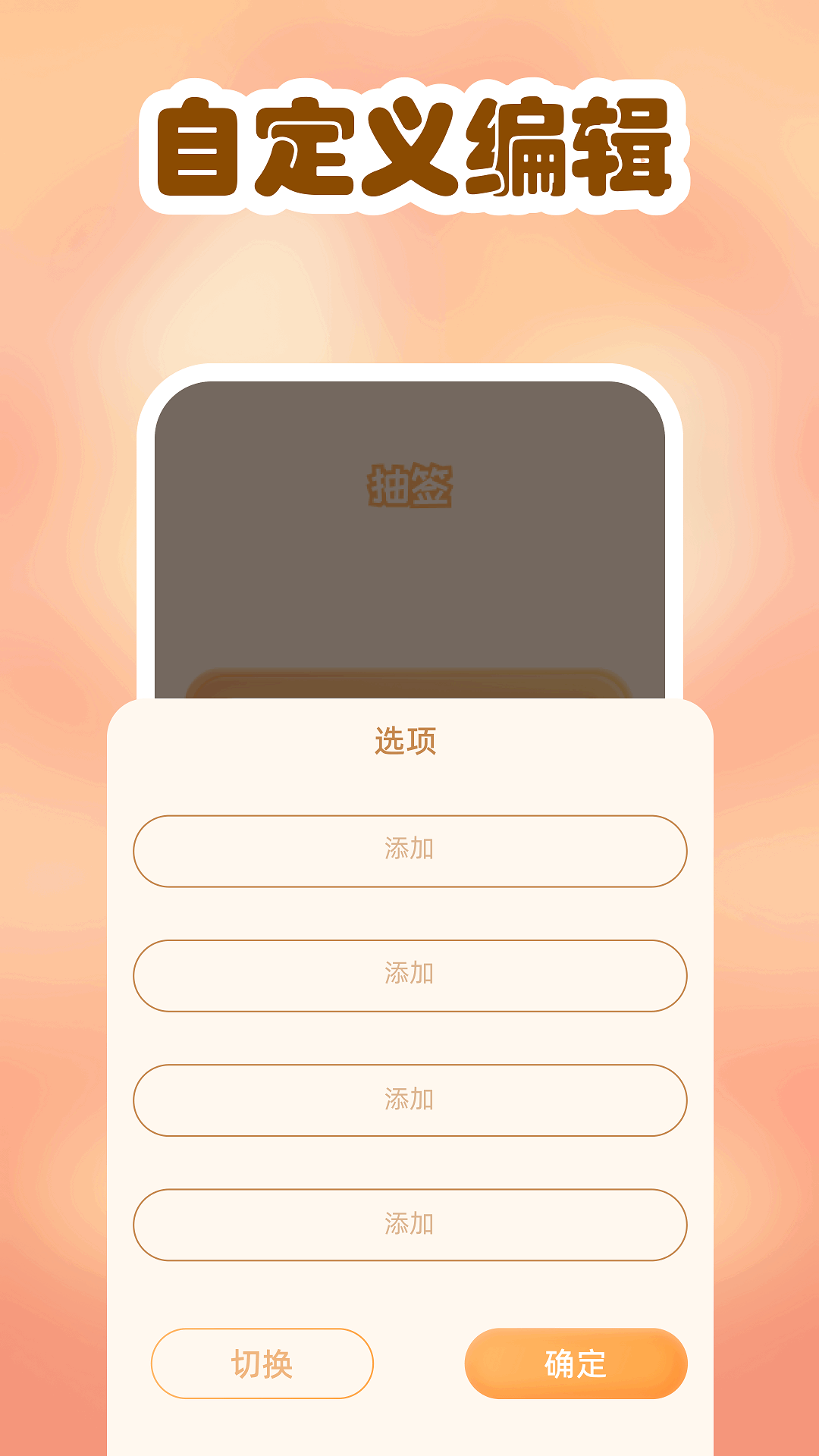 
模拟开箱app