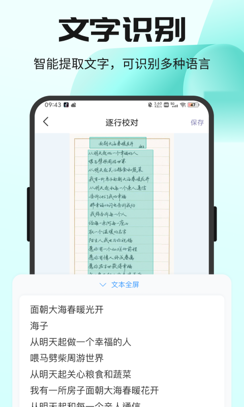 全能扫描王CS截图3