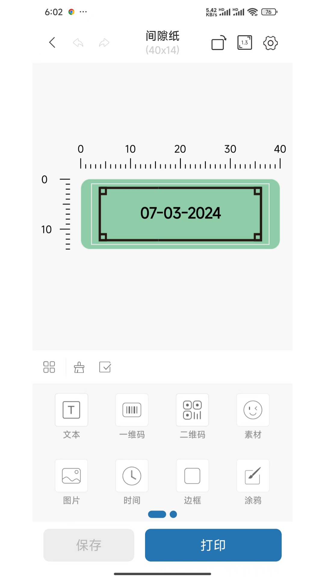 Labelnize截图2