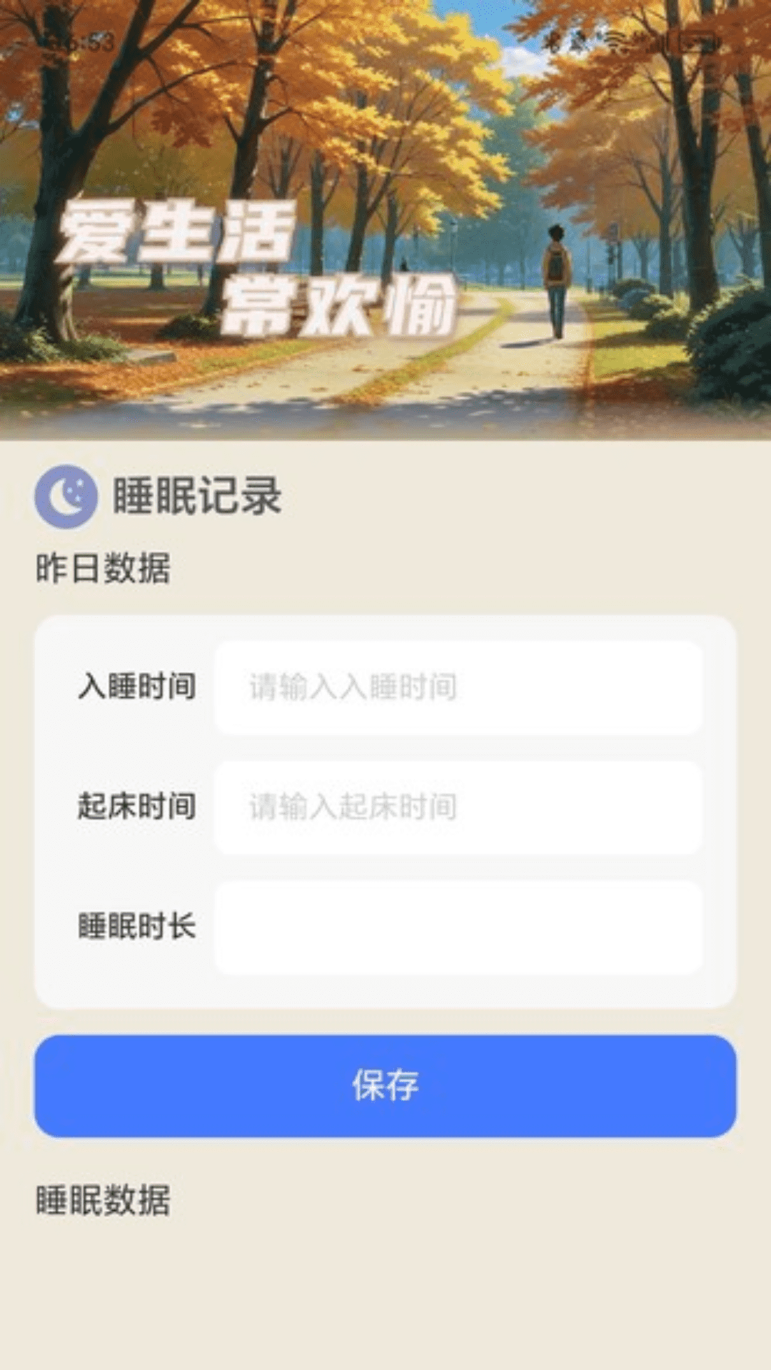 
步步兴app