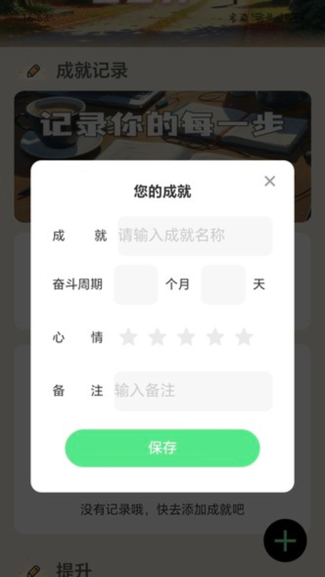 
步步兴app