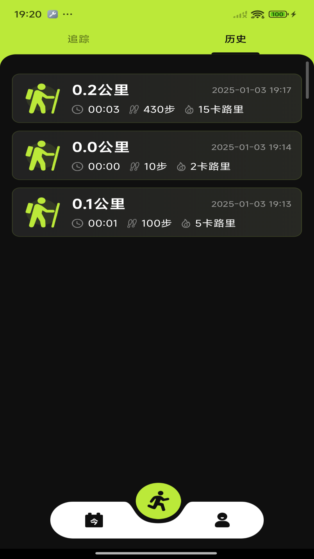 
活力计步器