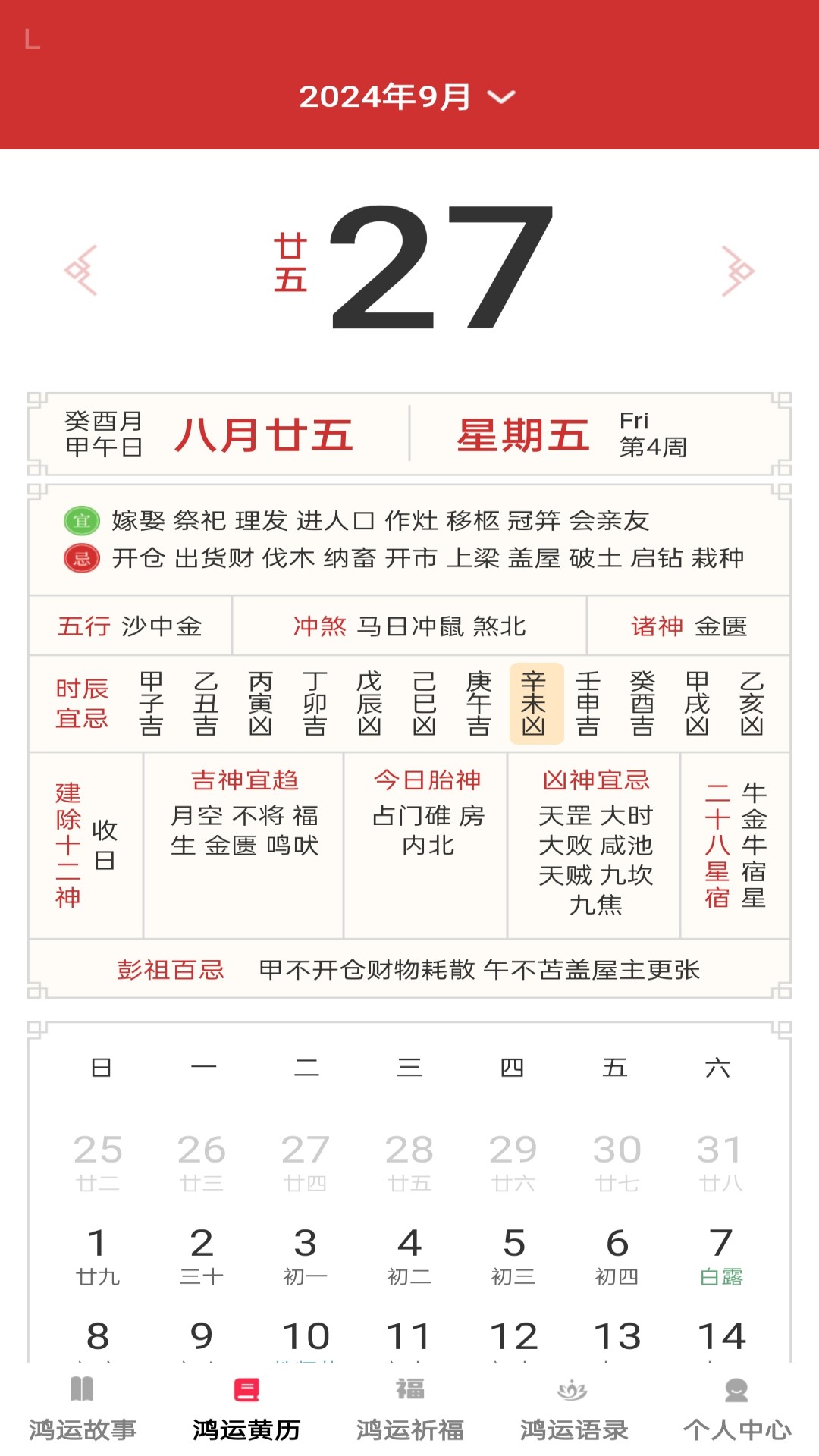 
点点鸿运app