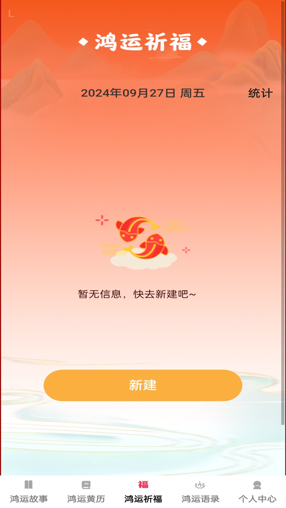 
点点鸿运app