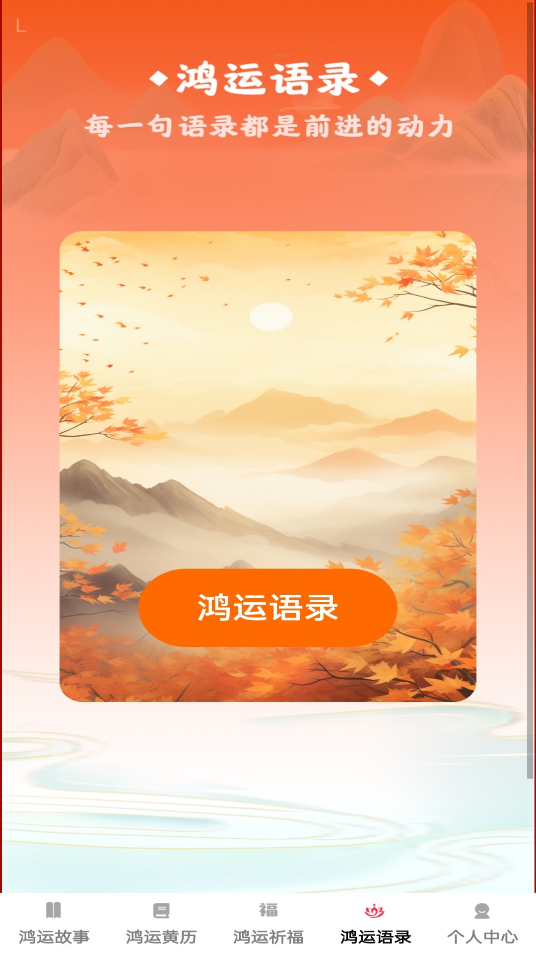 
点点鸿运app