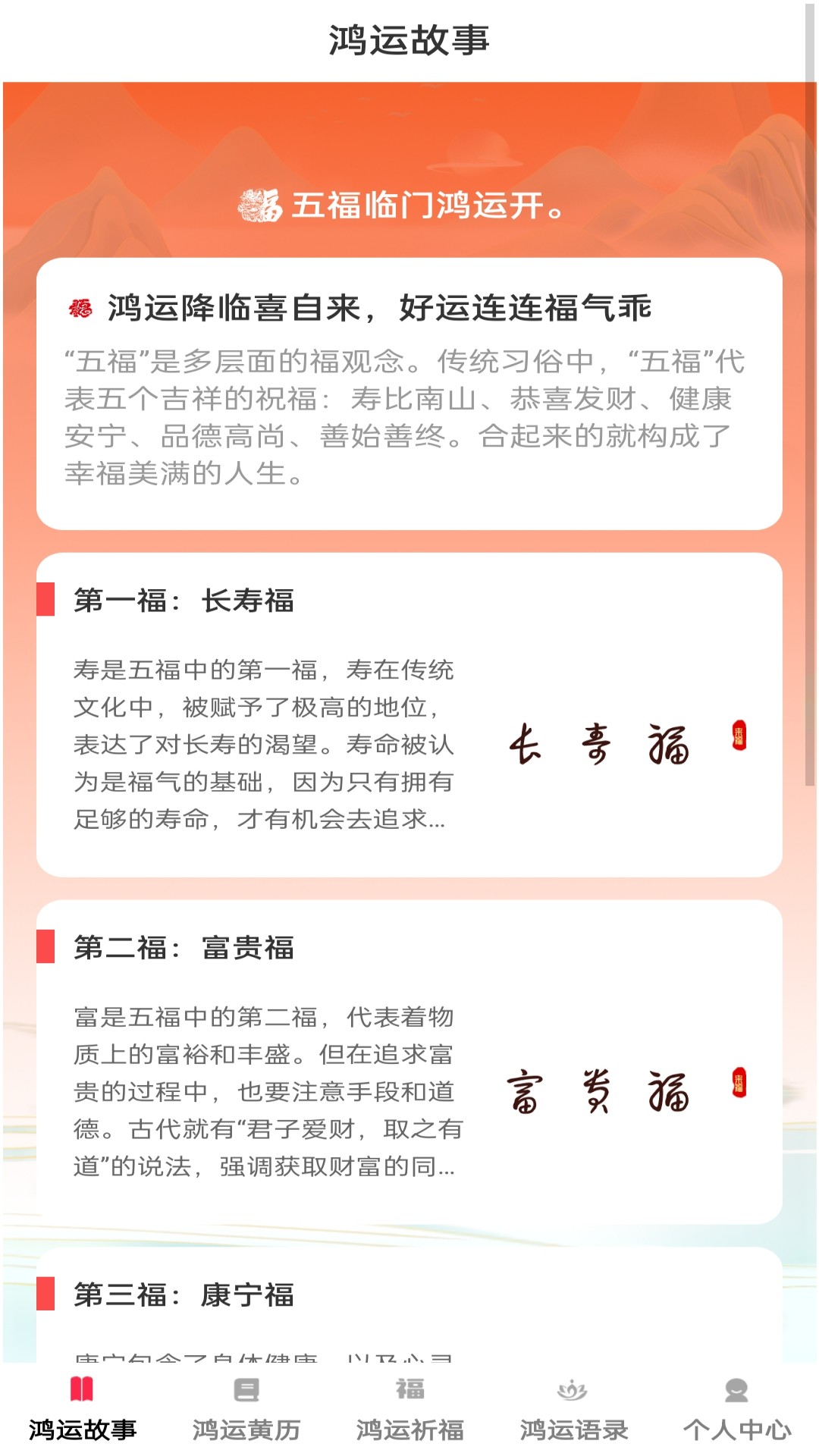 
点点鸿运app
