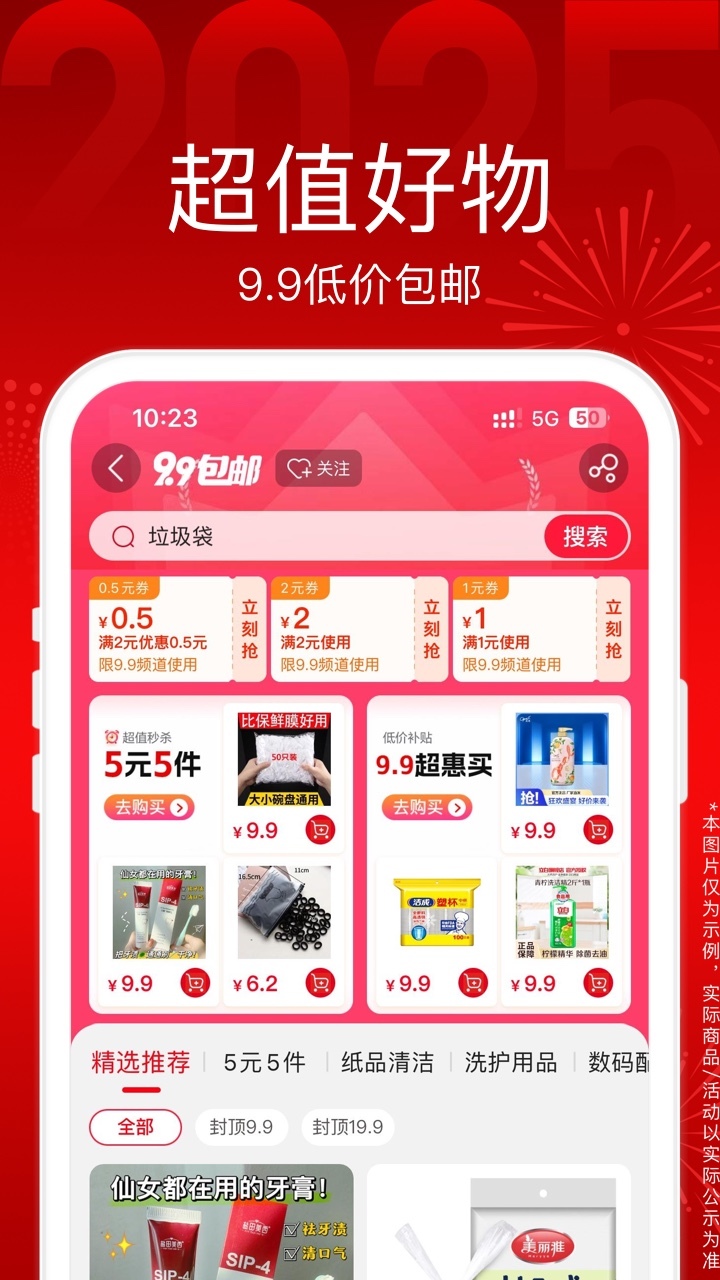 苏宁易购截图4