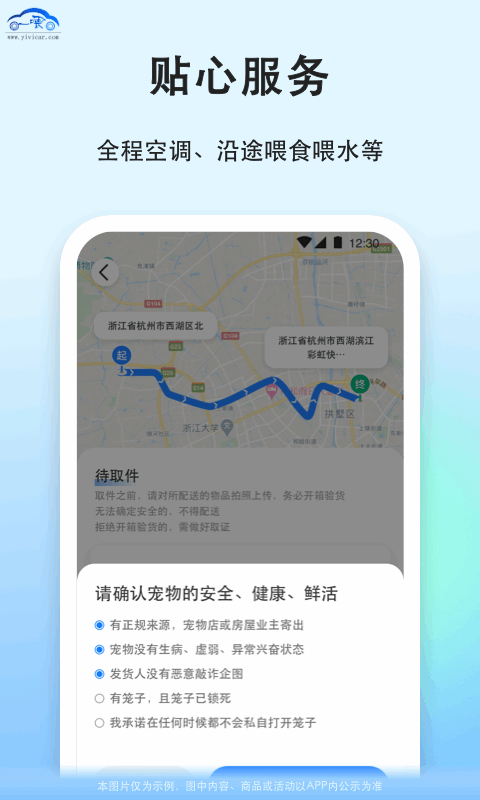 一喂送寵物電腦版截圖3