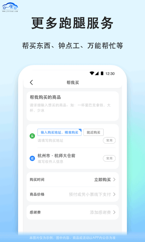 一喂送寵物電腦版截圖4