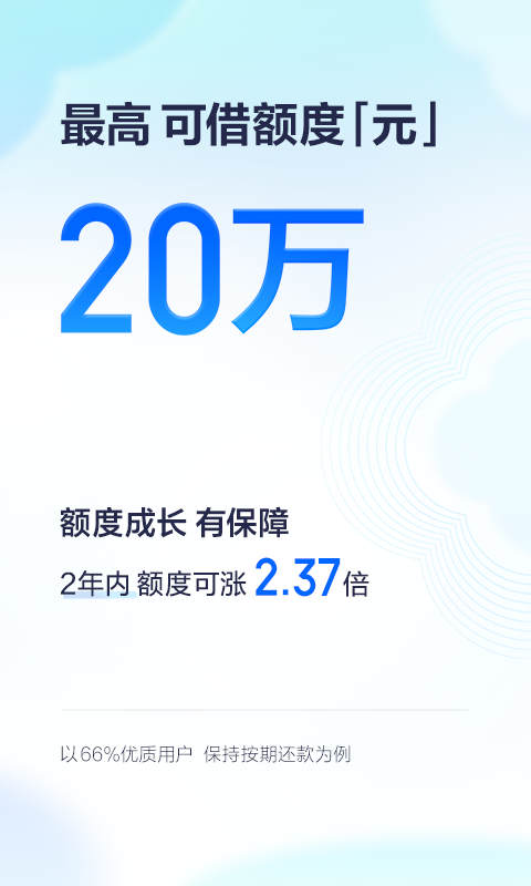 百度有錢花截圖2