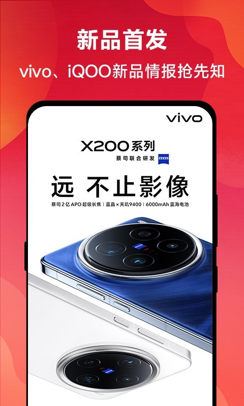 vivo 官网截图1