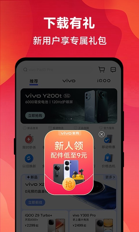 vivo 官网截图2