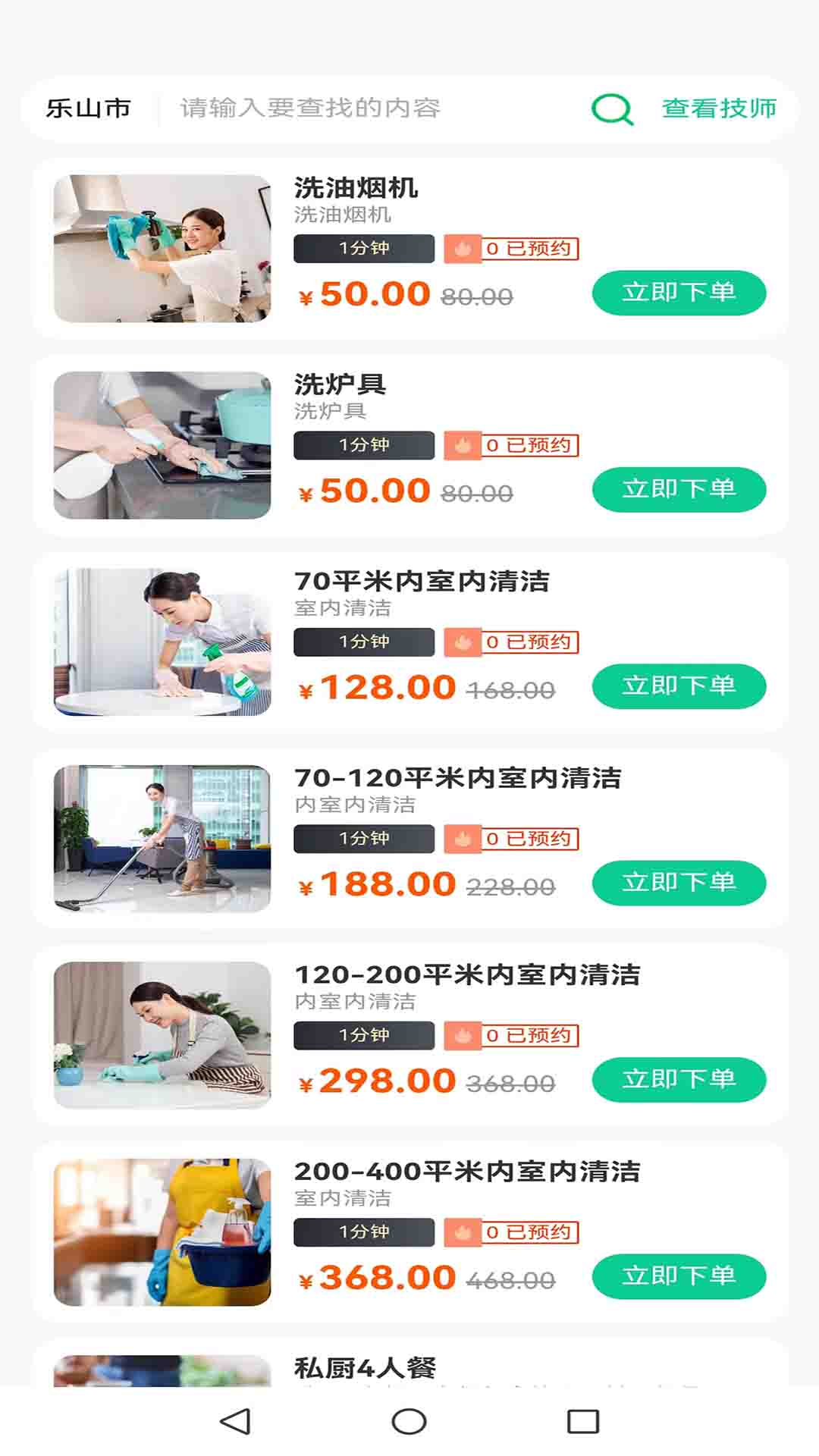 
三蜗牛app