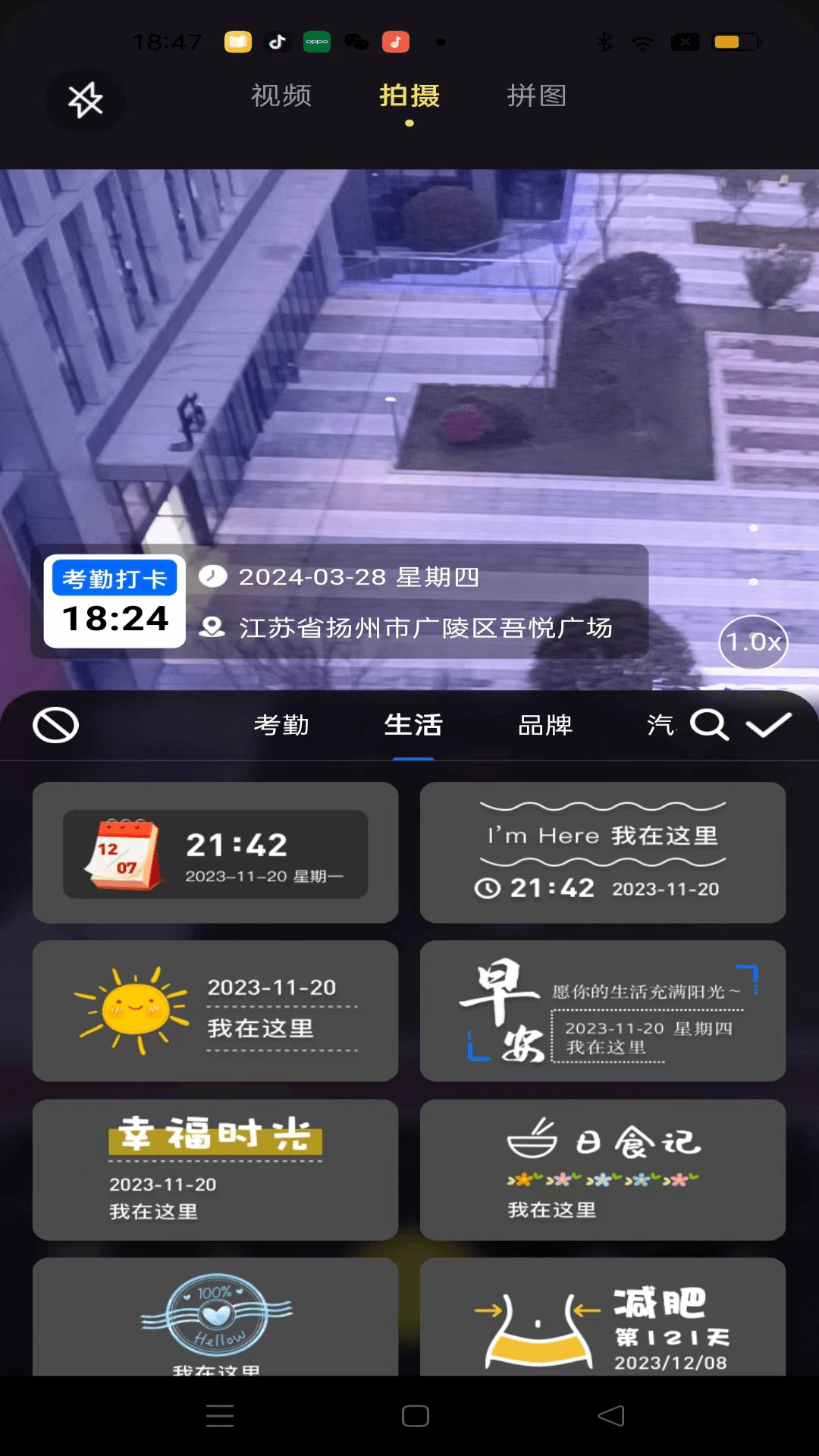 
大师水印相机