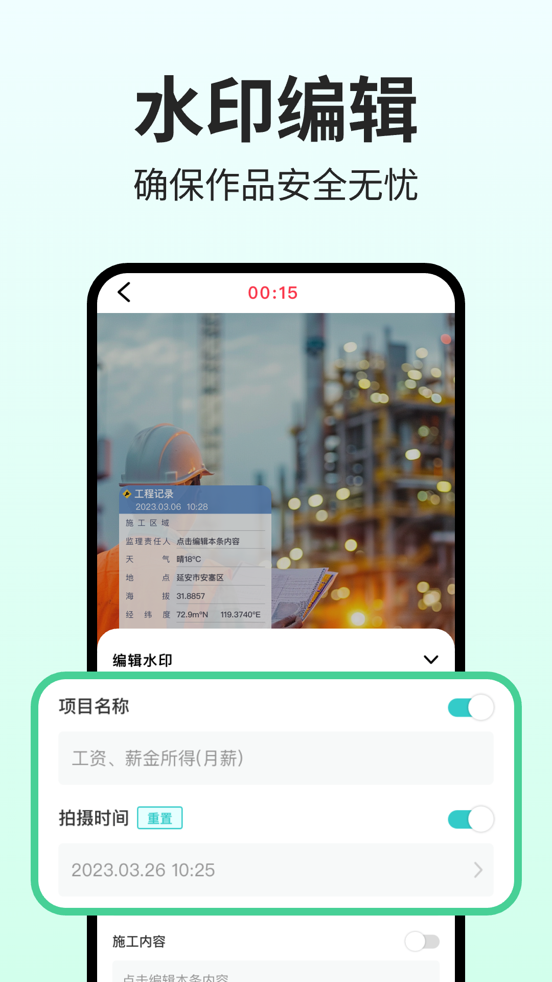 
免费水印相机定位app