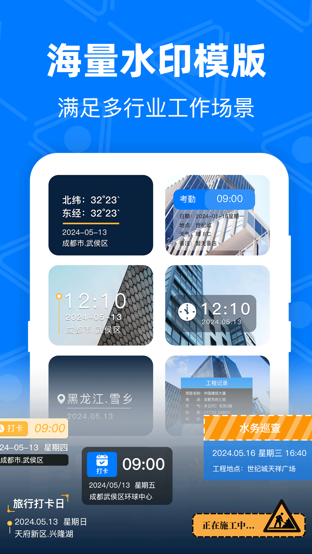 
水印修改宝
