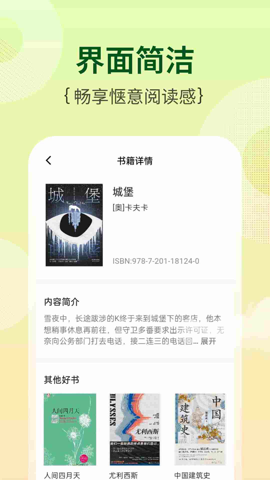 
芭乐工匠盒app
