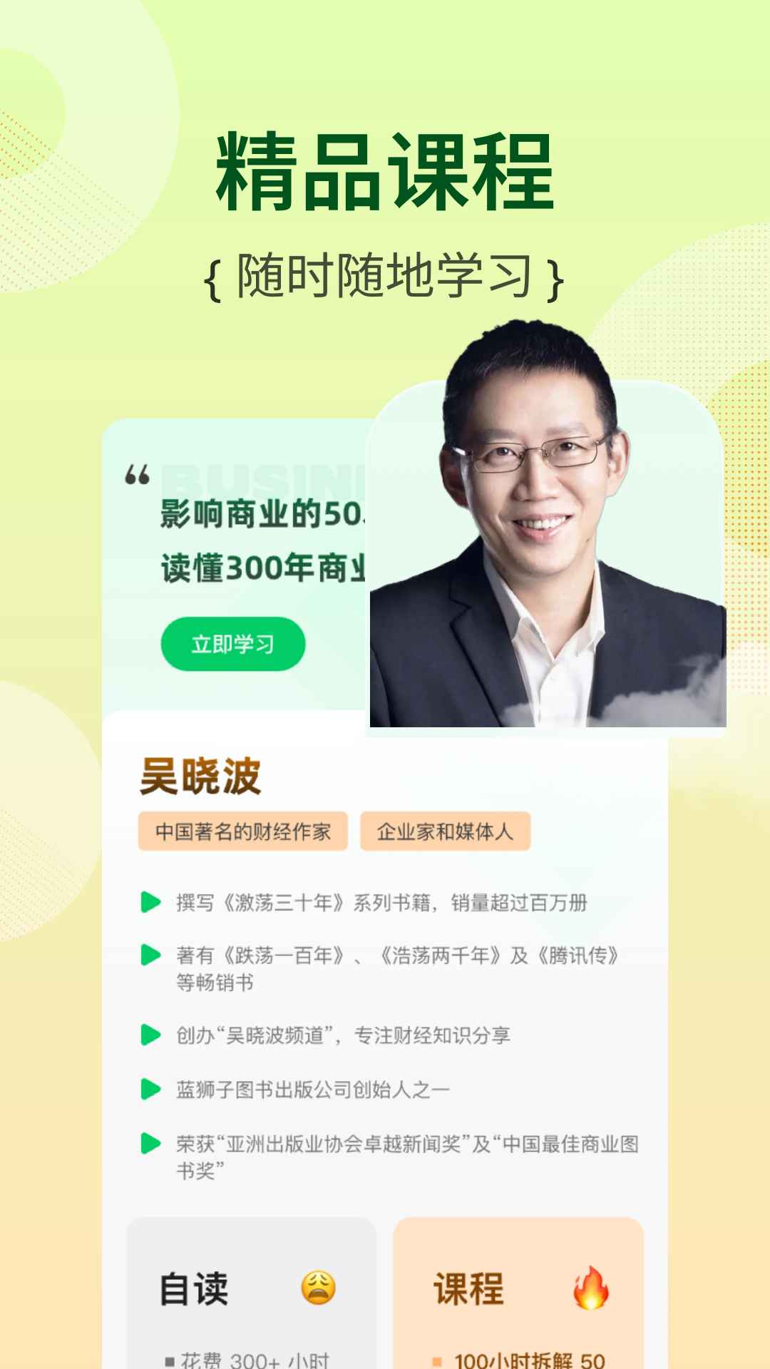 
芭乐工匠盒app