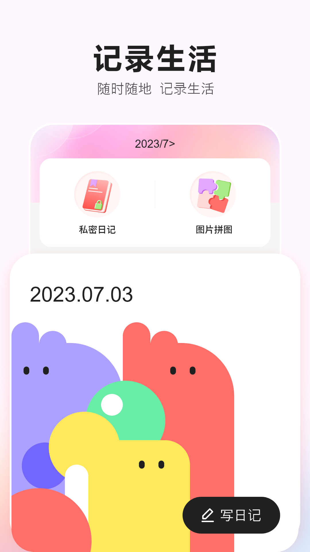生理期記錄app電腦版截圖3