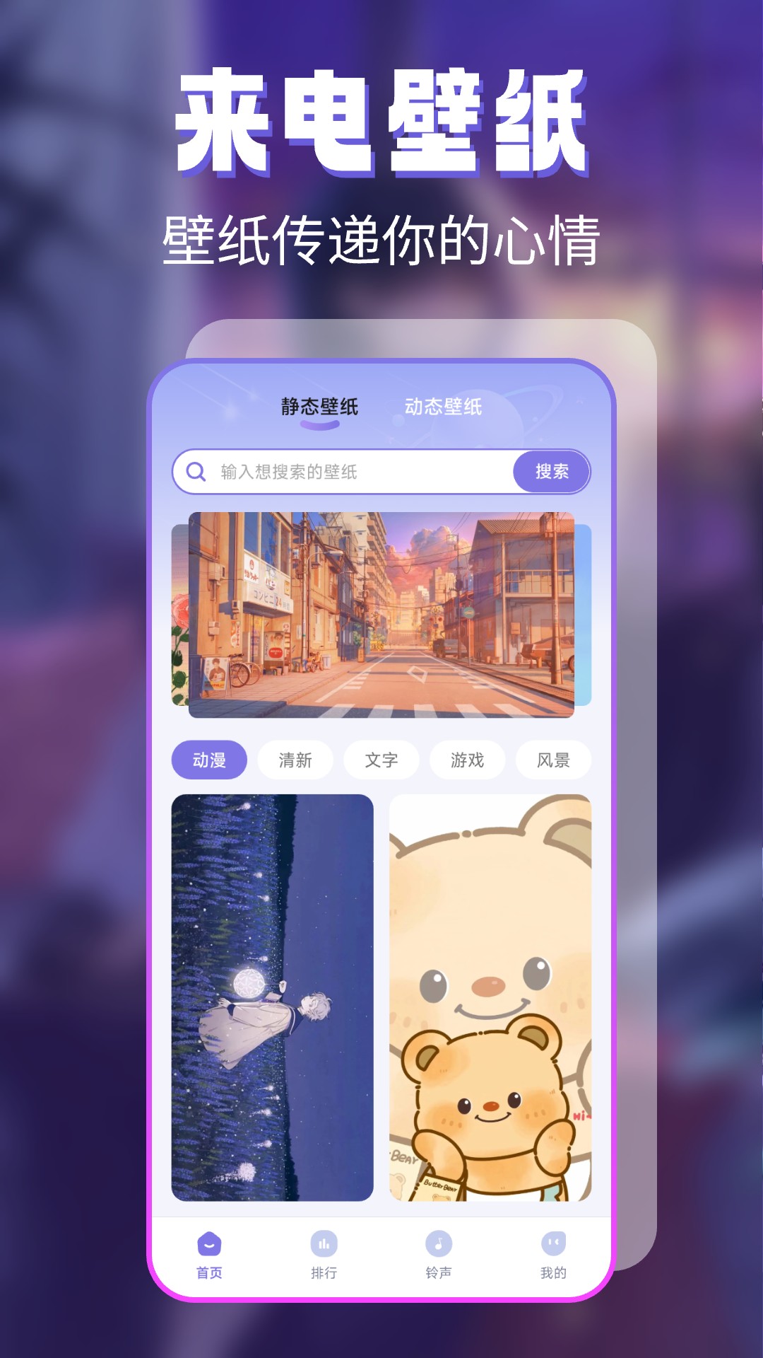 
主题壁纸免费app