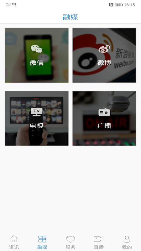 
江源融媒app