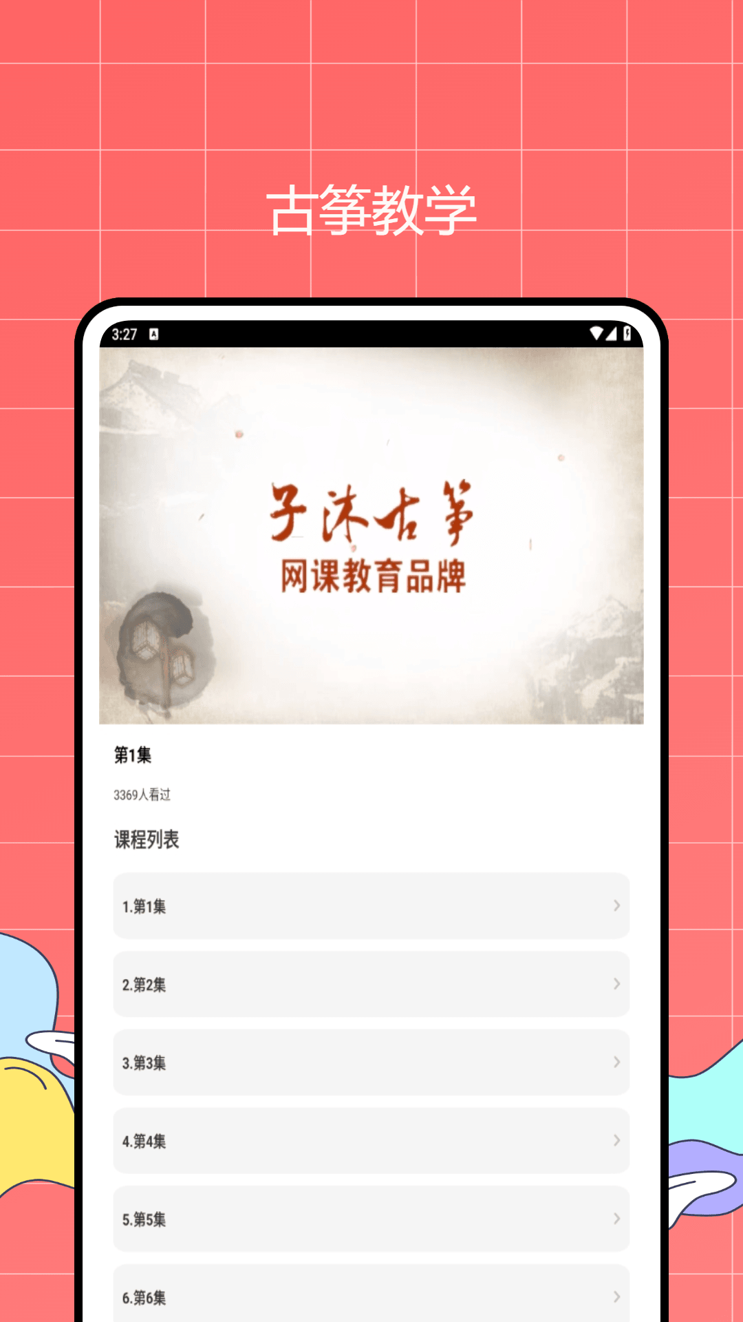 留悅截圖2