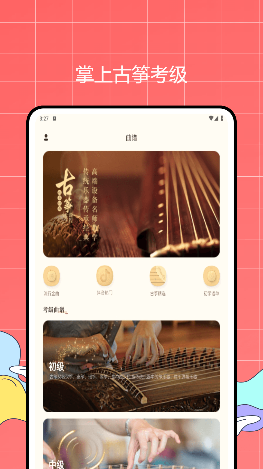 留悅截圖4