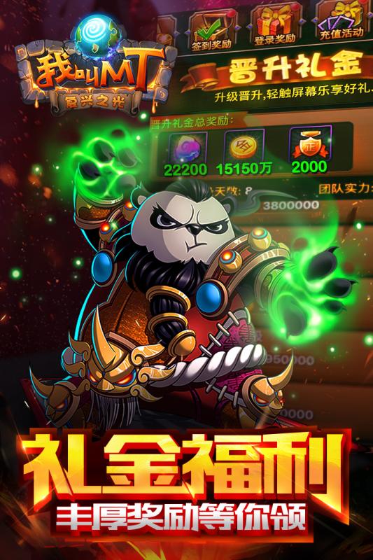 我叫MT手游截圖1
