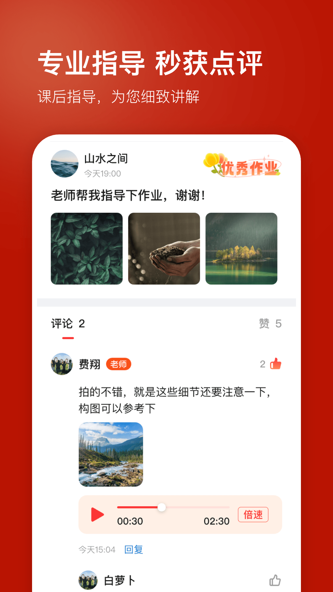 紅松app電腦版截圖4